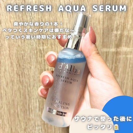 ダルバ ホワイトトリュフファーストスプレーセラム/ダルバ/ミスト状化粧水を使ったクチコミ(5枚目)