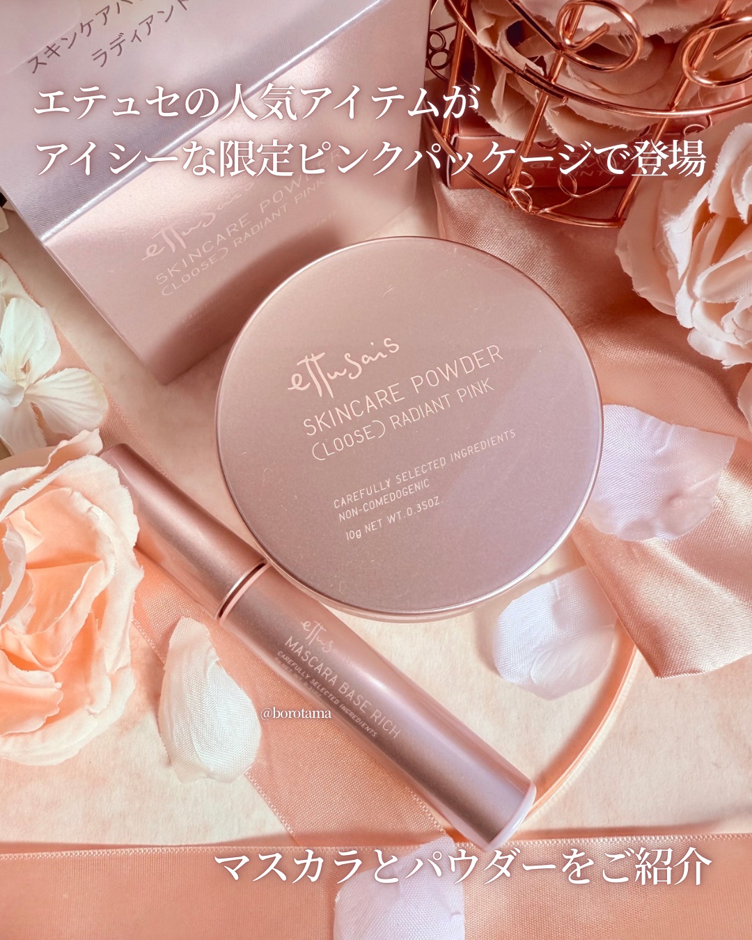 エテュセ マスカラベース リッチ/ettusais/マスカラ下地を使ったクチコミ（2枚目）