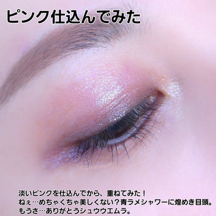 クラッシュド ジェム/shu uemura/単色アイシャドウを使ったクチコミ(9枚目)