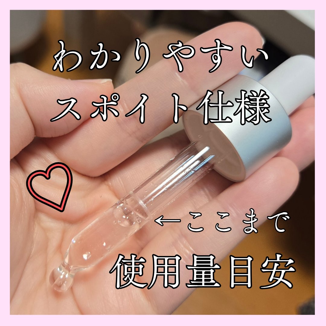 タカミスキンピール/タカミ/ブースター・導入液を使ったクチコミ（2枚目）