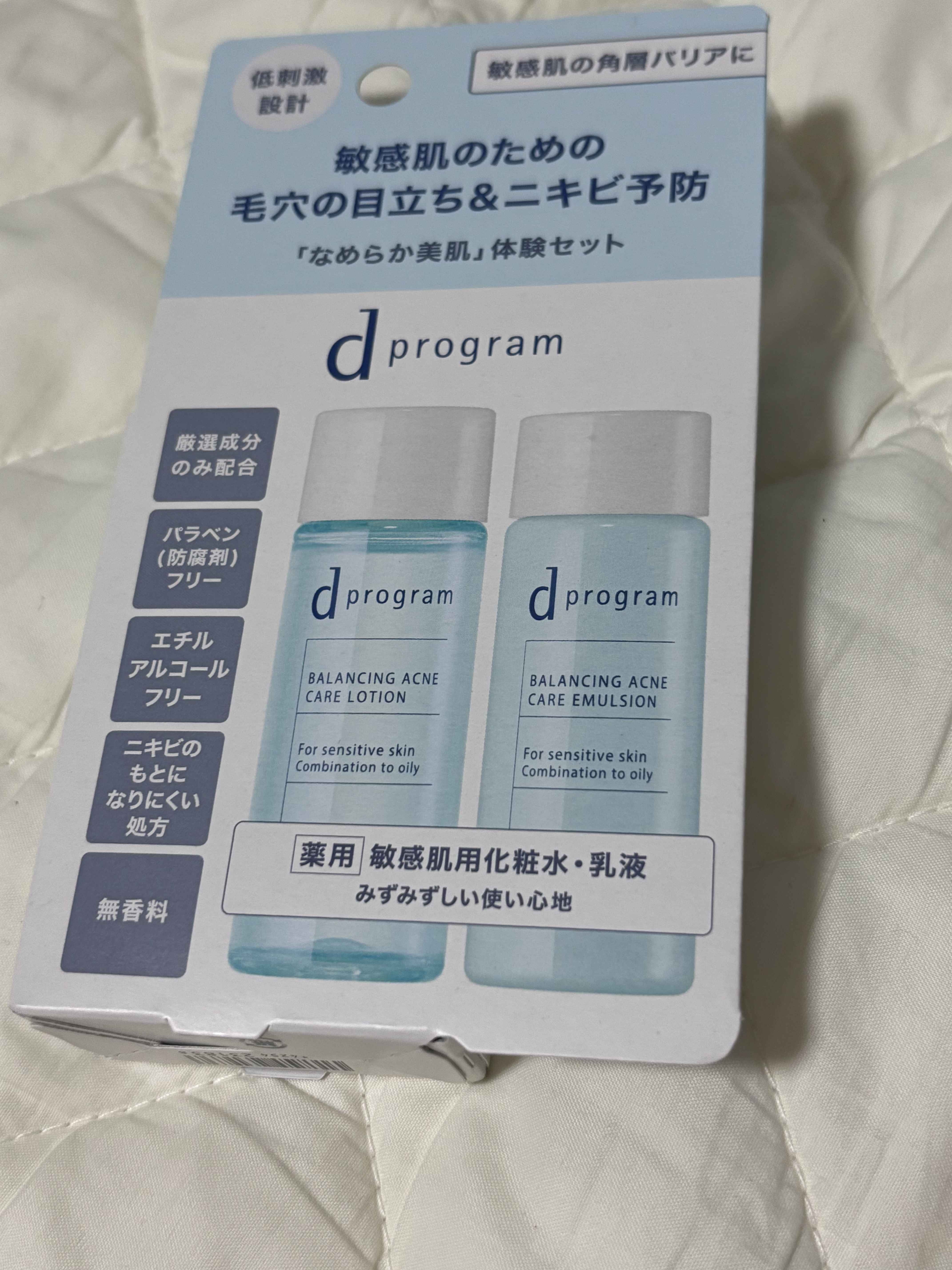 d　プログラム　バランス＆アクネケア　セット　EX/d プログラム/トライアルキットを使ったクチコミ（1枚目）