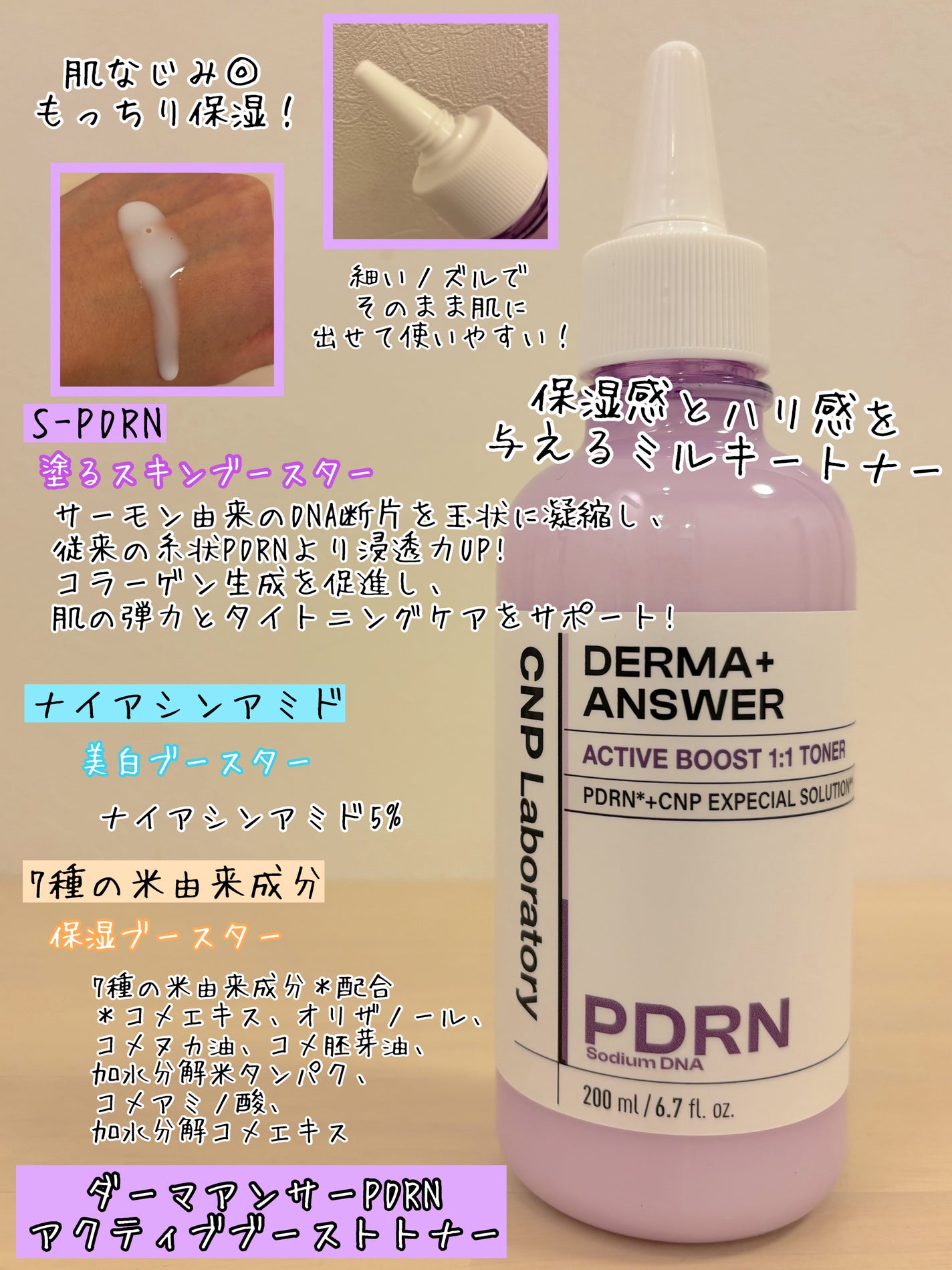 トラブルカーミングクイックブースターショット/CNP Laboratory/美顔器・マッサージを使ったクチコミ(2枚目)