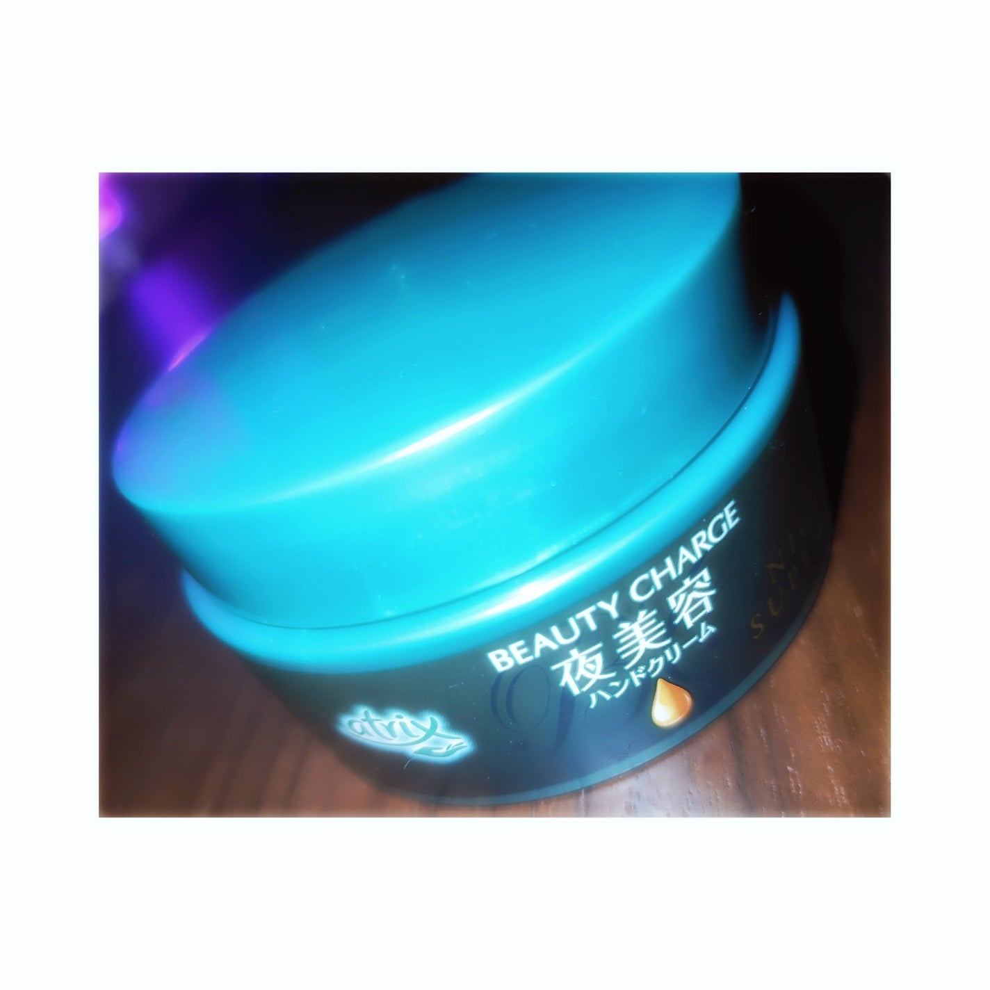 ビューティーチャージ ナイトスペリア/アトリックス/ハンドクリームを使ったクチコミ(1枚目)