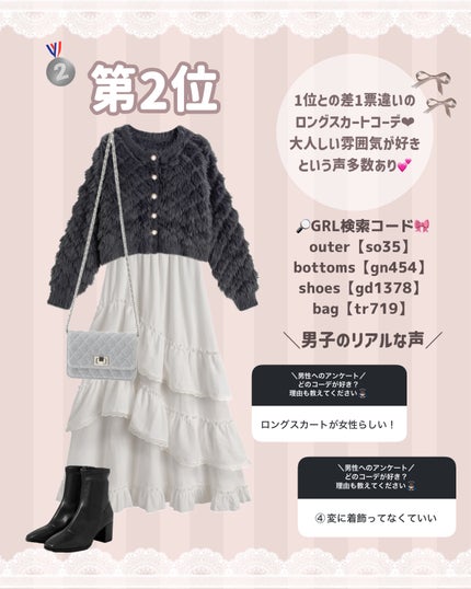 苺鈴 on LIPS 「男子の本音聞いてみた!🎀第2弾🎀冬のモテコーデランキング発表♡..」(7枚目)