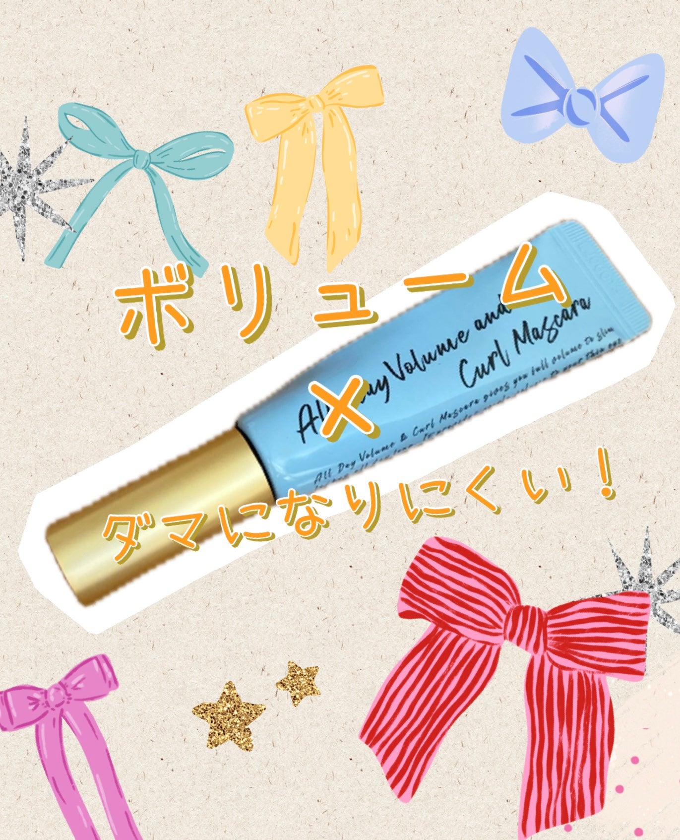 オールデイ ロング アンド カール マスカラ/Milk Touch/マスカラを使ったクチコミ(1枚目)