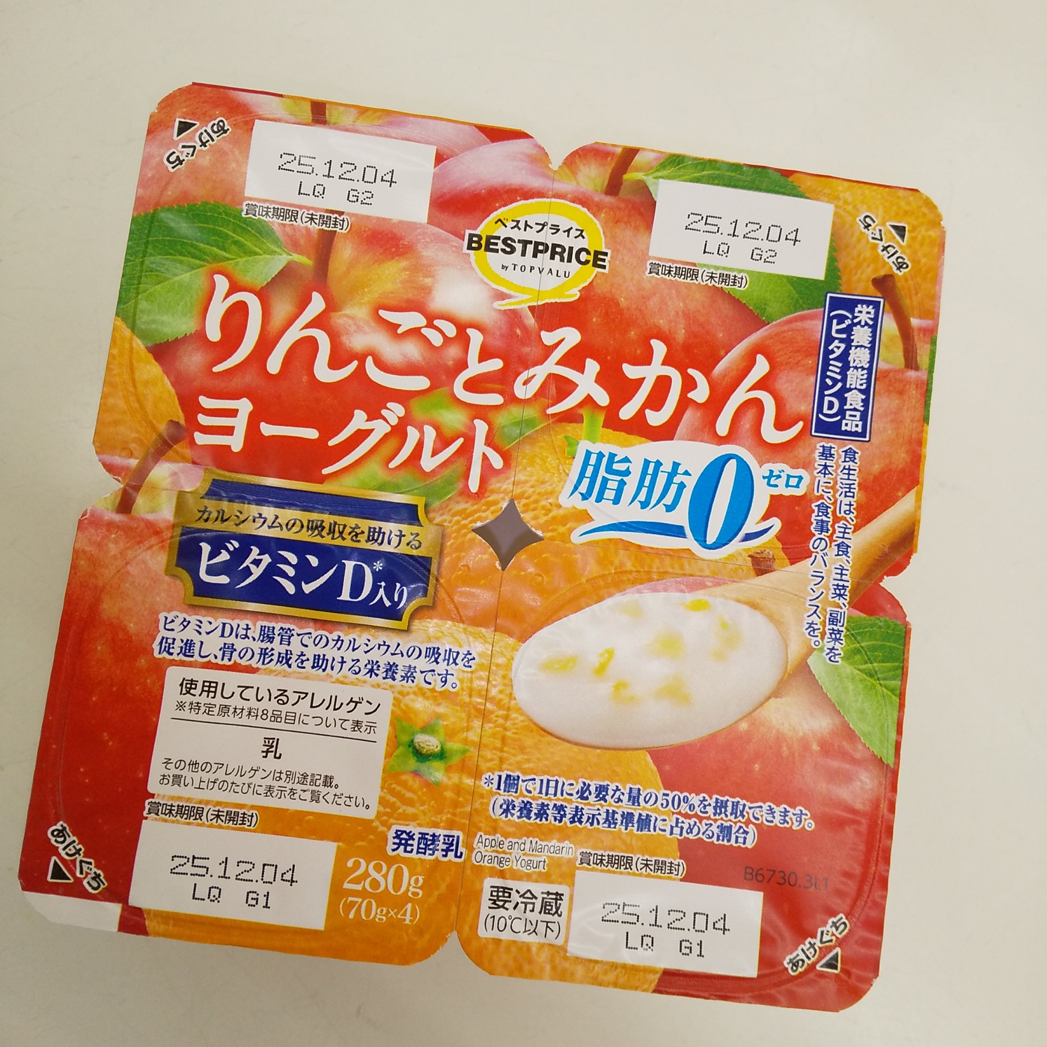 りんごとみかんヨーグルト/イオン/ヨーグルトを使ったクチコミ（1枚目）