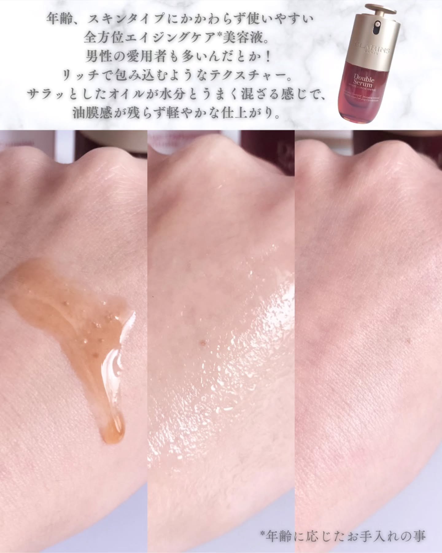 ダブル セーラム ADC/CLARINS/美容液を使ったクチコミ（3枚目）