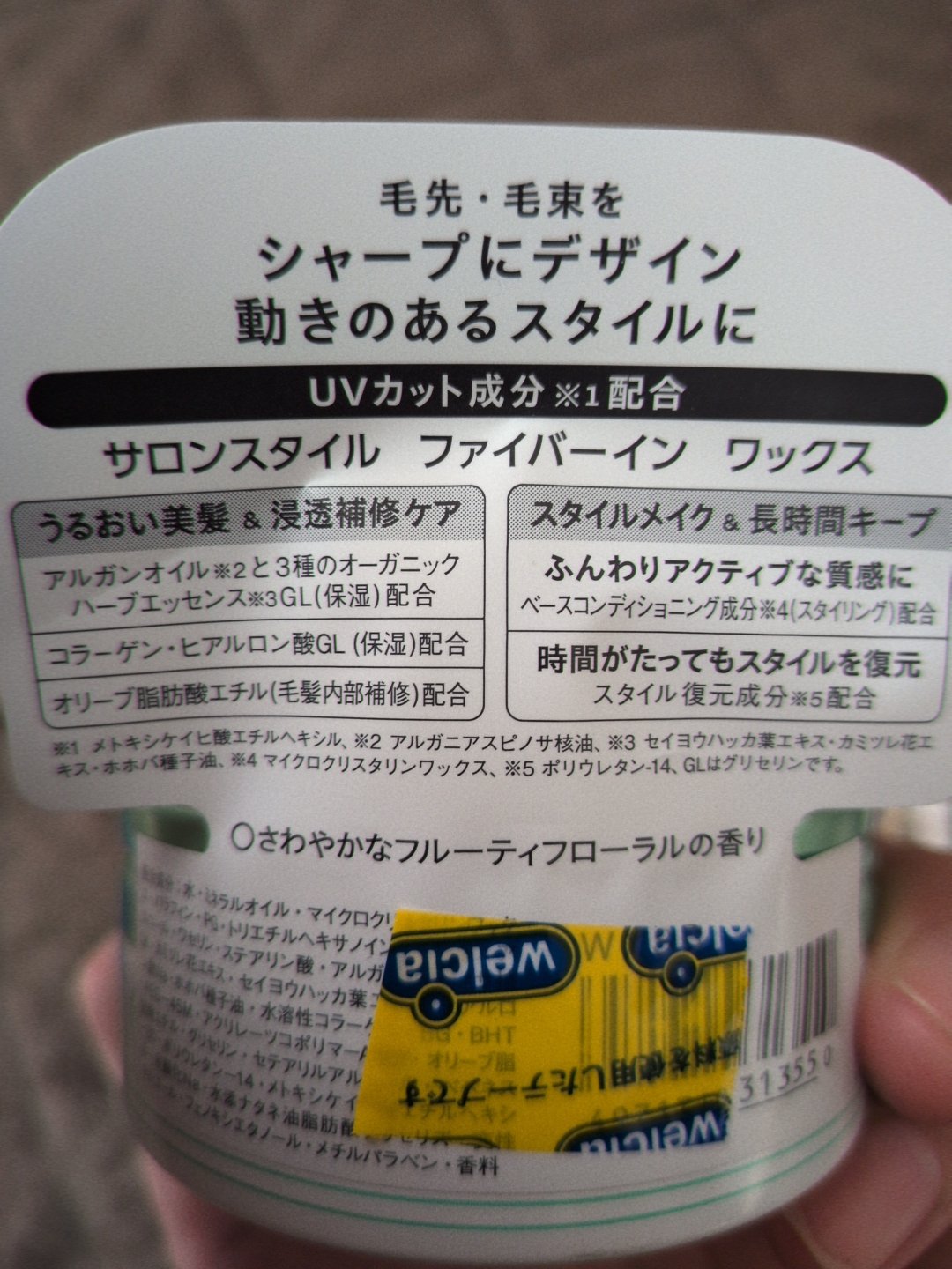 タント ワックス 5  ポケモンカードゲームデザイン（90g）/ナカノ スタイリング/ヘアワックス・クリームを使ったクチコミ（3枚目）