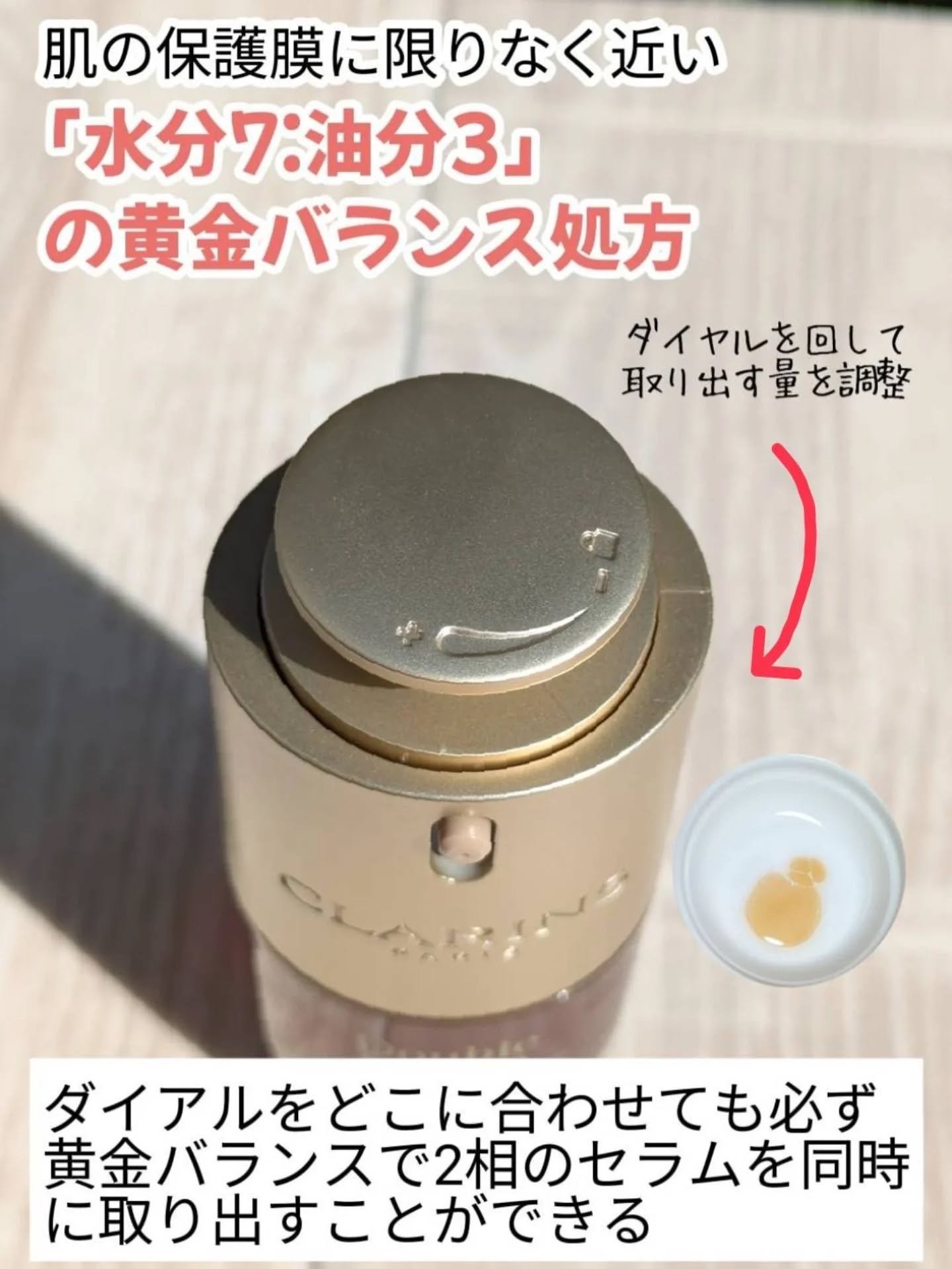 ダブル セーラム ADC/CLARINS/美容液を使ったクチコミ（3枚目）