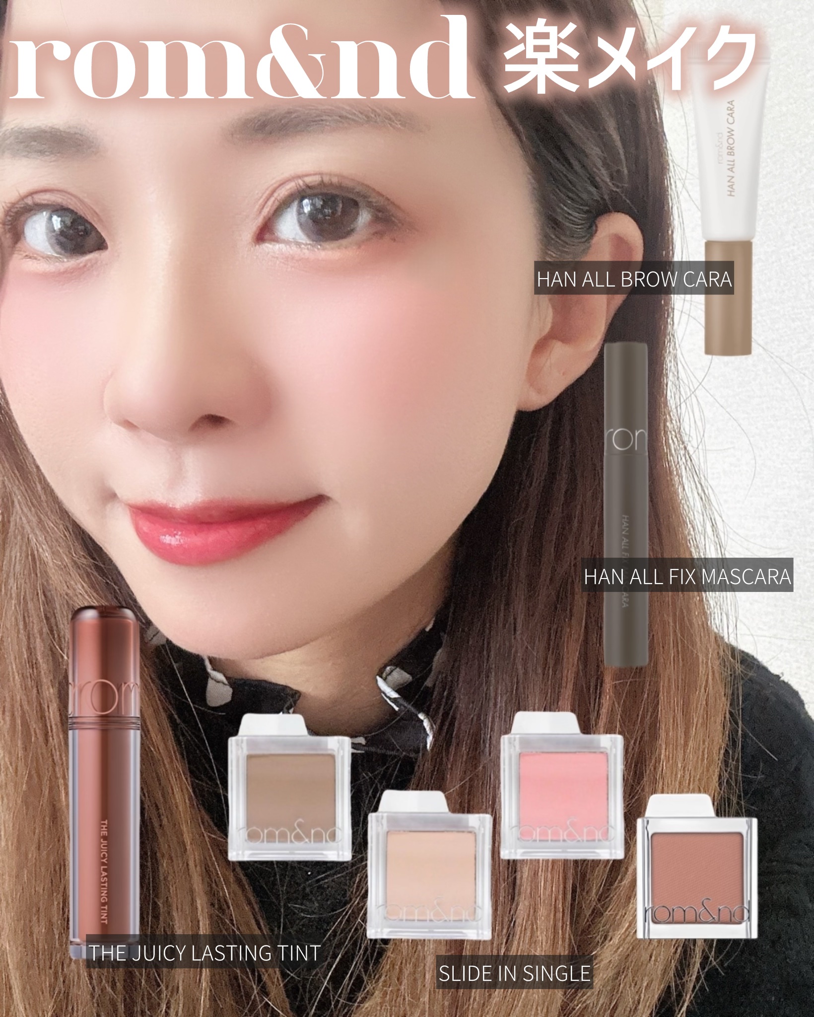 ハンオールブロウカラ/rom&nd/眉マスカラを使ったクチコミ（1枚目）