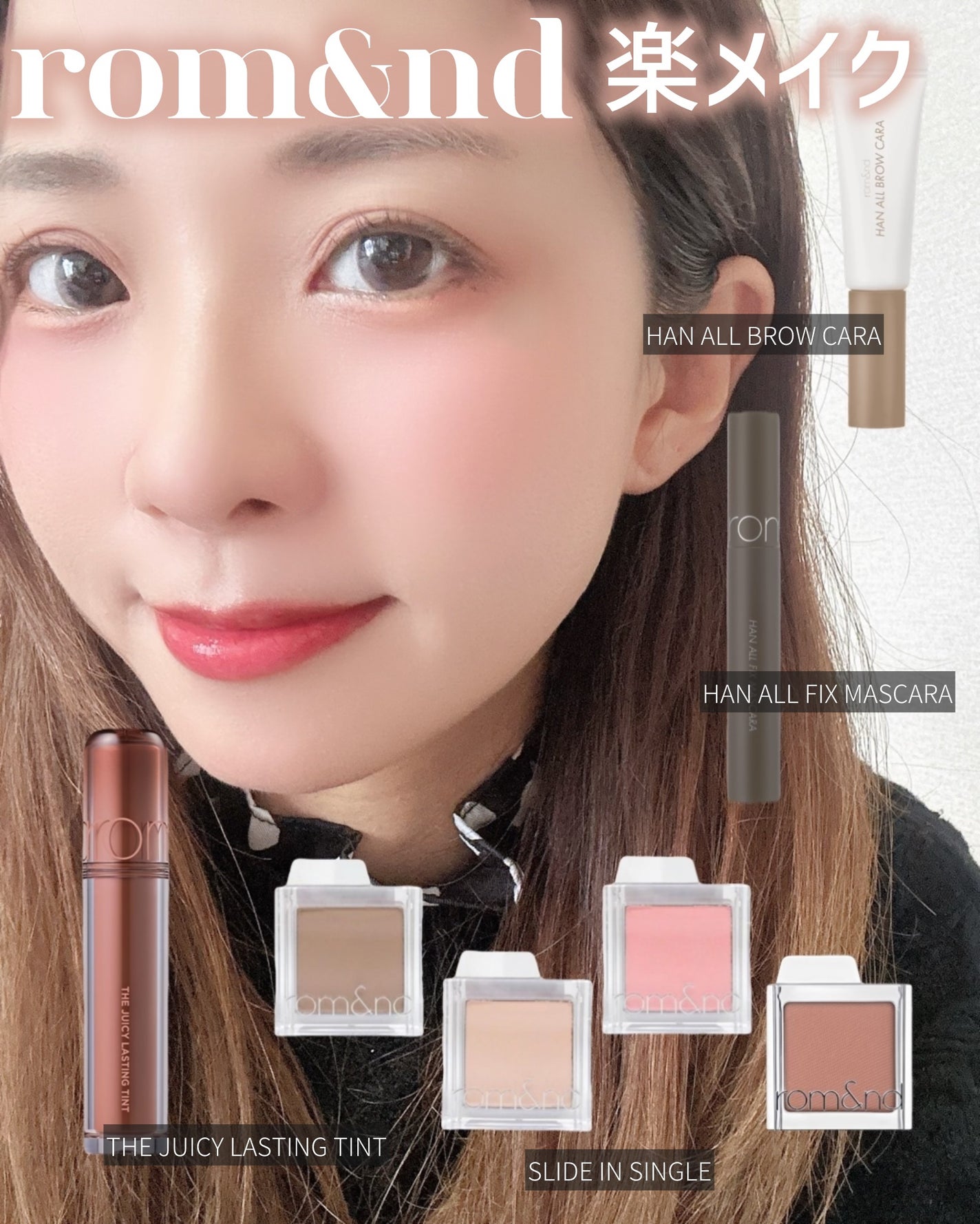ハンオールブロウカラ/rom&nd/眉マスカラを使ったクチコミ(1枚目)