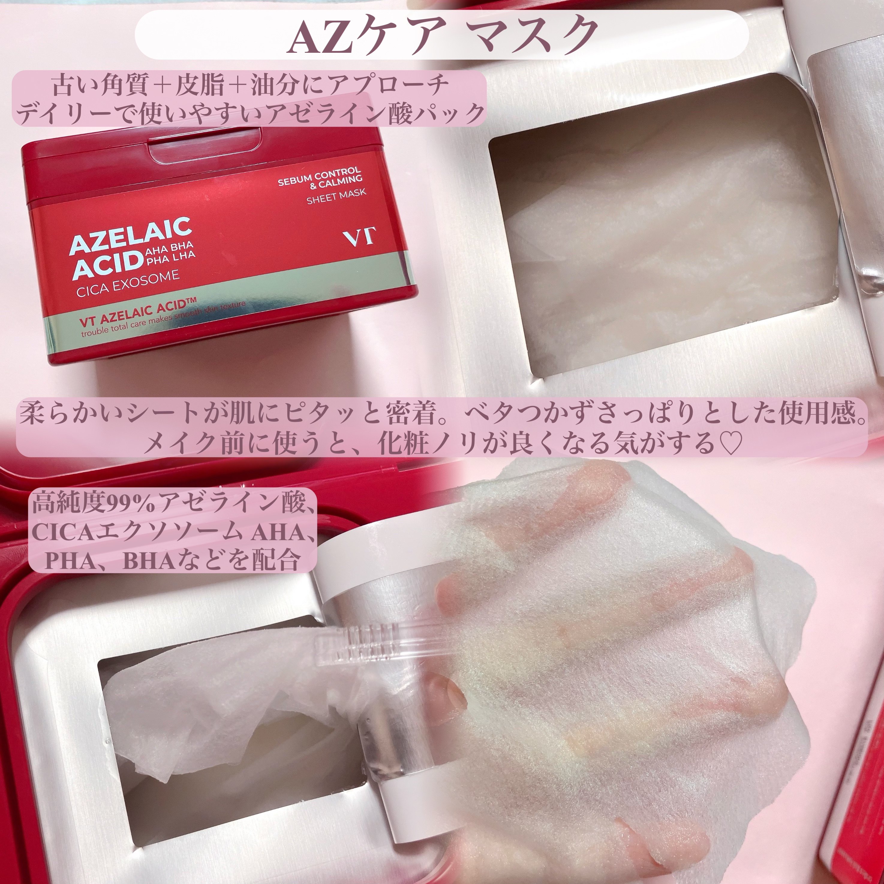 AZケア トナー/VT/化粧水を使ったクチコミ（3枚目）