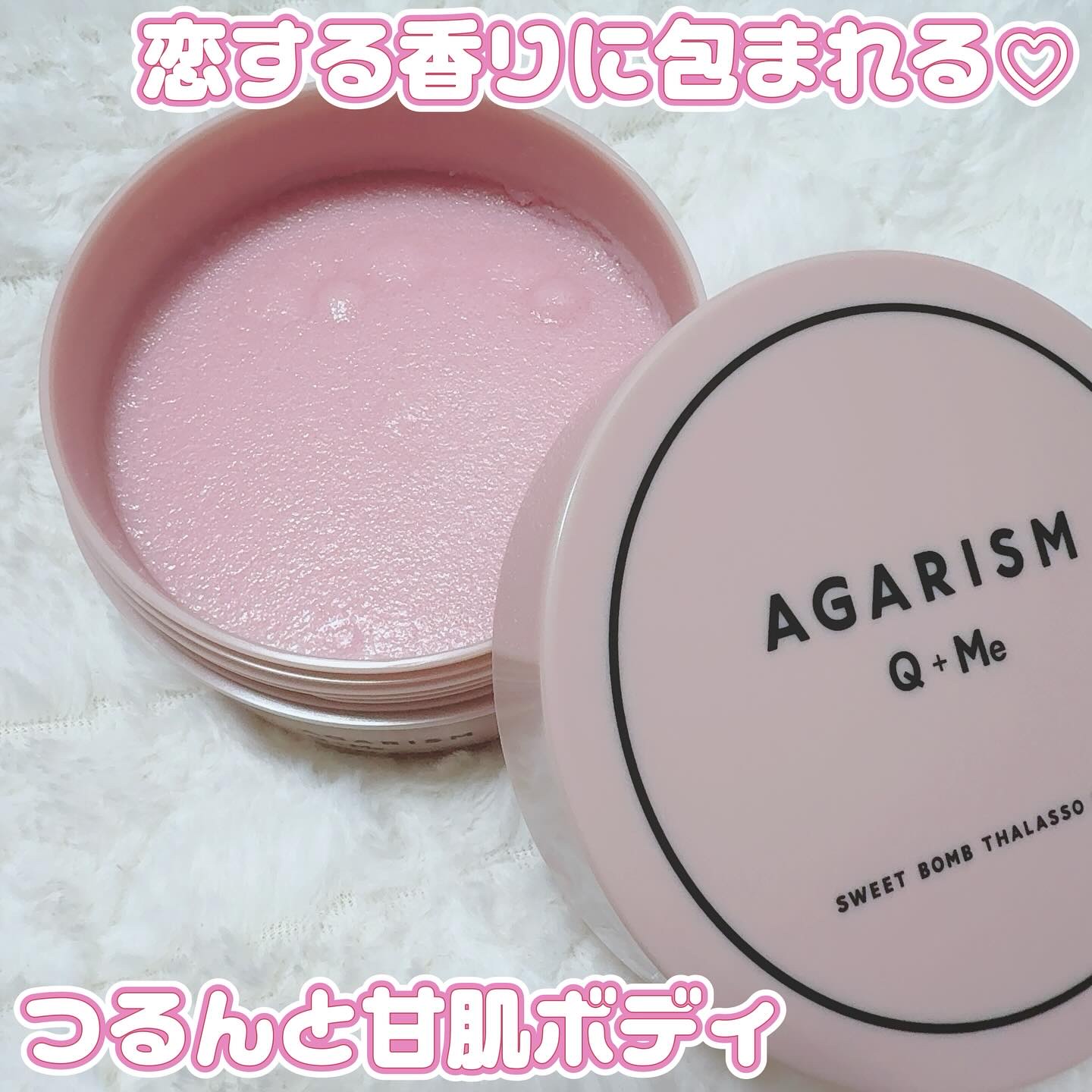 Q+Me スウィート ボム タラソ スクラブ/AGARISM/バスト・ヒップケアを使ったクチコミ（1枚目）