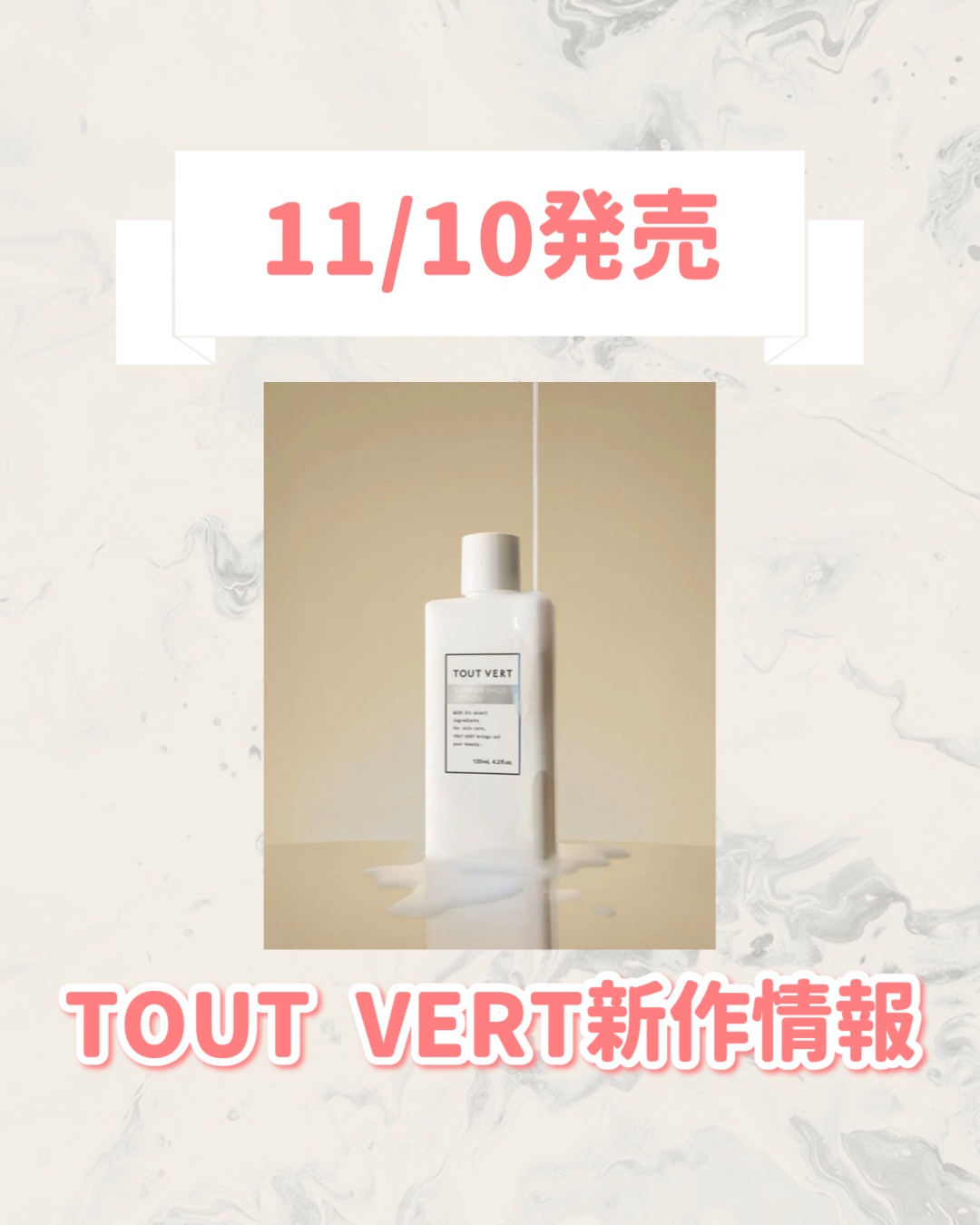 バリアショットローション/TOUT VERT/化粧水を使ったクチコミ（1枚目）