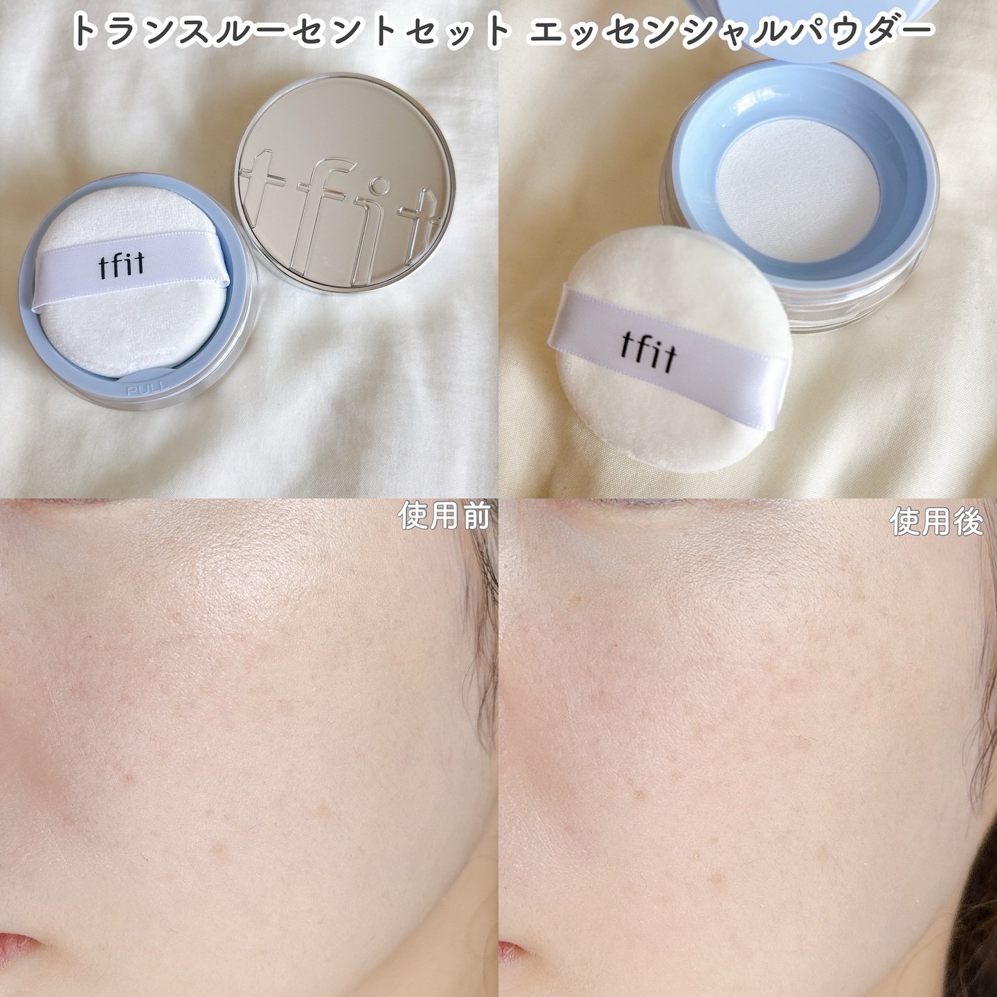 トランスルーセントセットフィニッシングパウダー/TFIT/ルースパウダーを使ったクチコミ（3枚目）