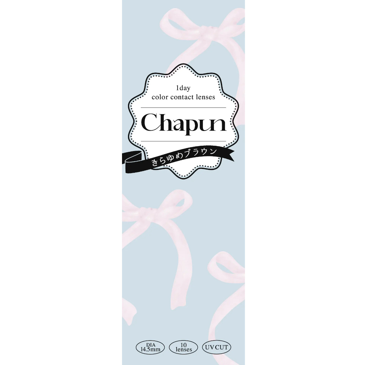 Chapun 1DAY きらゆめブラウン/Chapun/ワンデー（１DAY）カラコンを使ったクチコミ（1枚目）