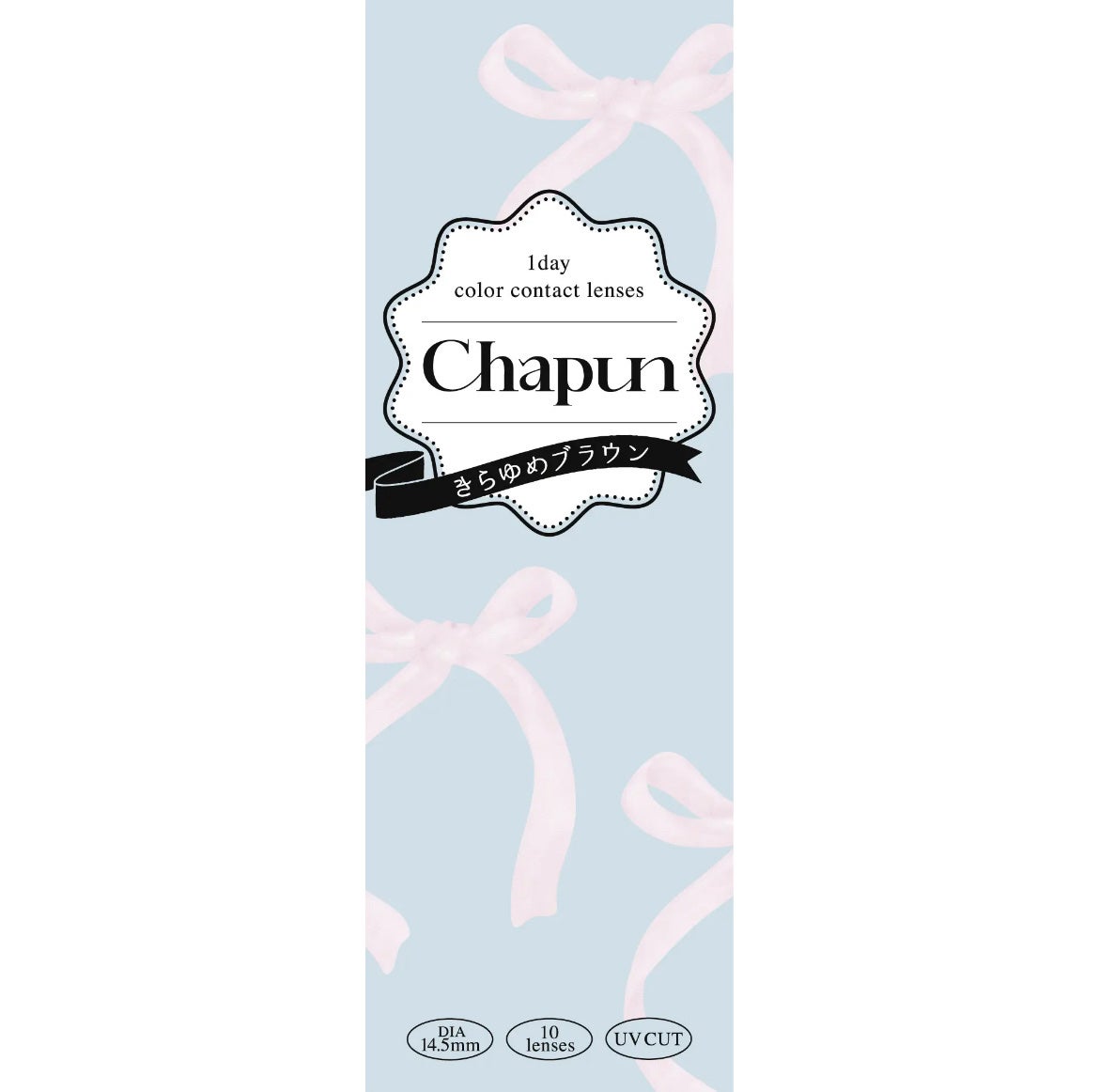 Chapun 1DAY/Chapun/ワンデー(1DAY)カラコンを使ったクチコミ(1枚目)