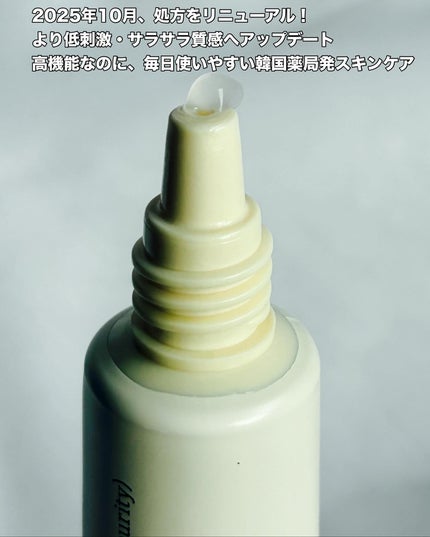 アドバンスト PDRN リジュビネイティング クリーム /Dr.Reju-All/フェイスクリームを使ったクチコミ(3枚目)