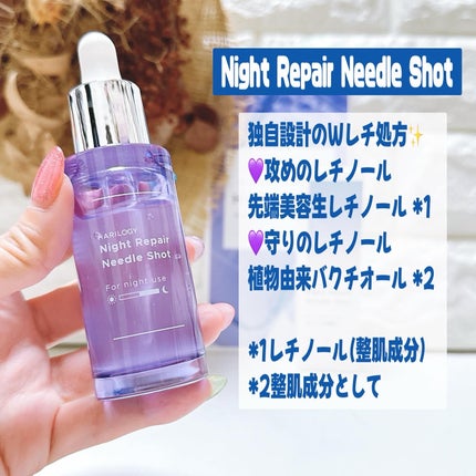 ナイトリペアニードルショット/HARILOGY/美容液を使ったクチコミ(2枚目)