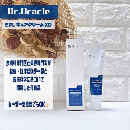 EPL キュアクリームXD/Dr.Oracle/フェイスクリームを使ったクチコミ(1枚目)
