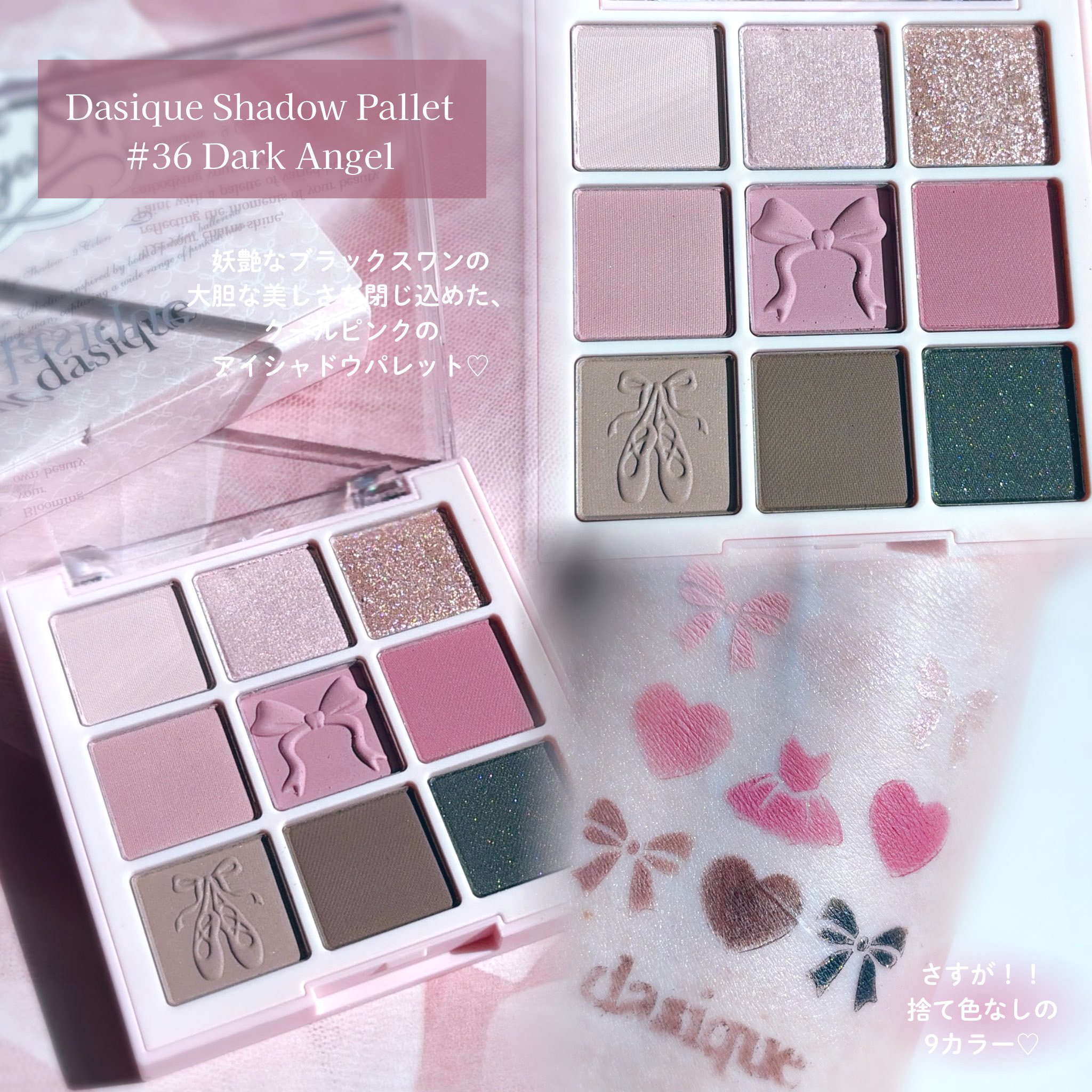 シャドウパレット/dasique/アイシャドウパレットを使ったクチコミ（2枚目）
