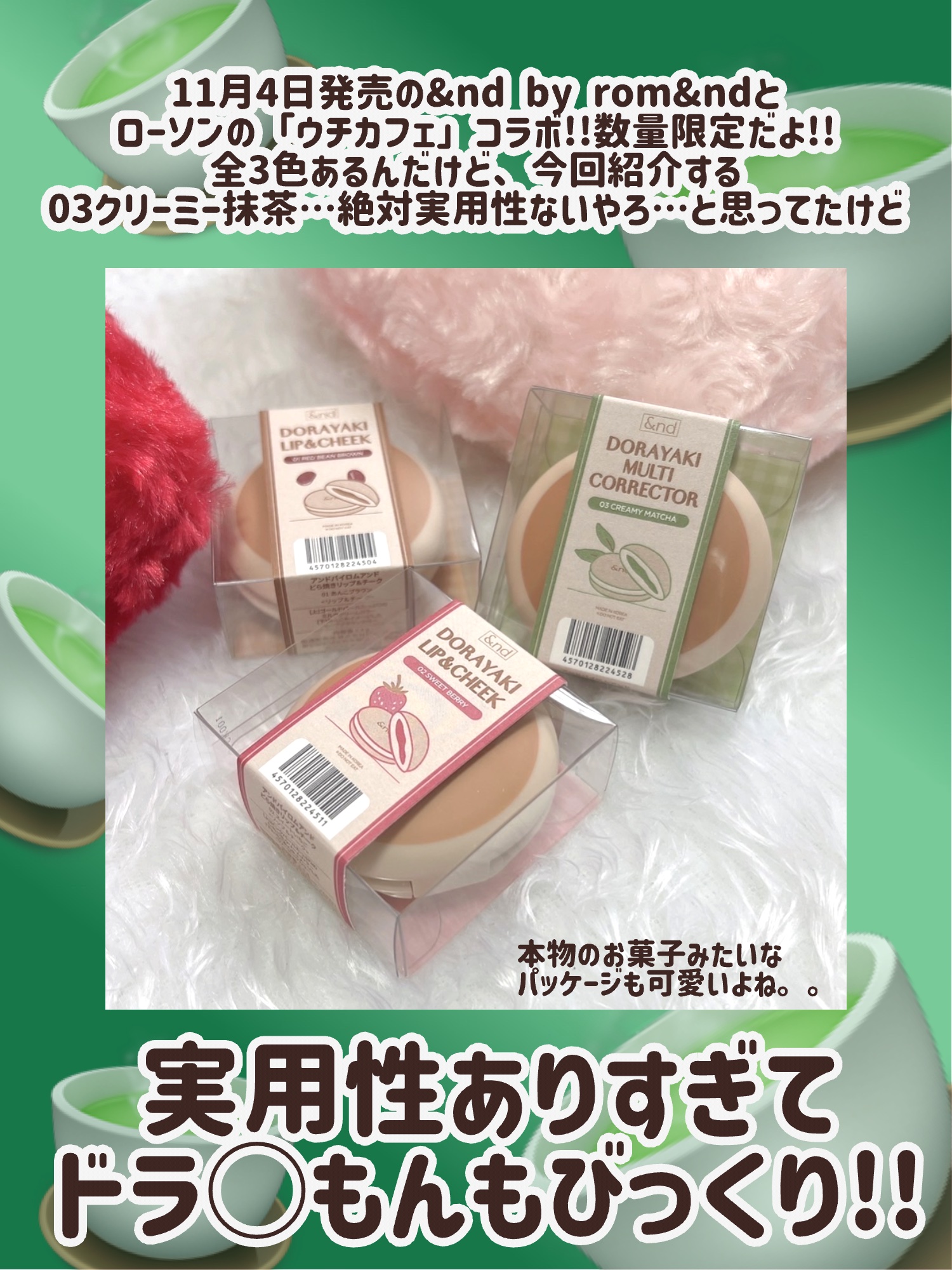 どら焼きリップ＆チーク 03 クリーミー抹茶/&nd by rom&nd/マルチパレットを使ったクチコミ（2枚目）