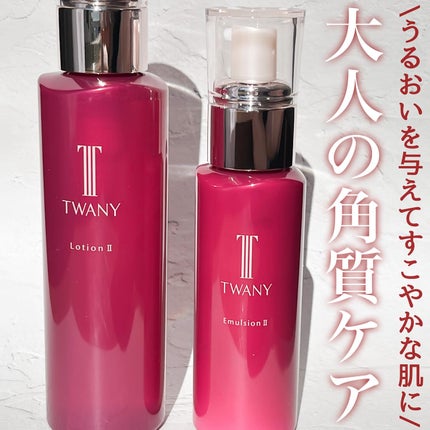 トワニー ローションN II/TWANY/化粧水を使ったクチコミ(1枚目)