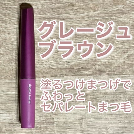 「塗るつけまつげ」自まつげ際立てタイプ/デジャヴュ/マスカラを使ったクチコミ(1枚目)