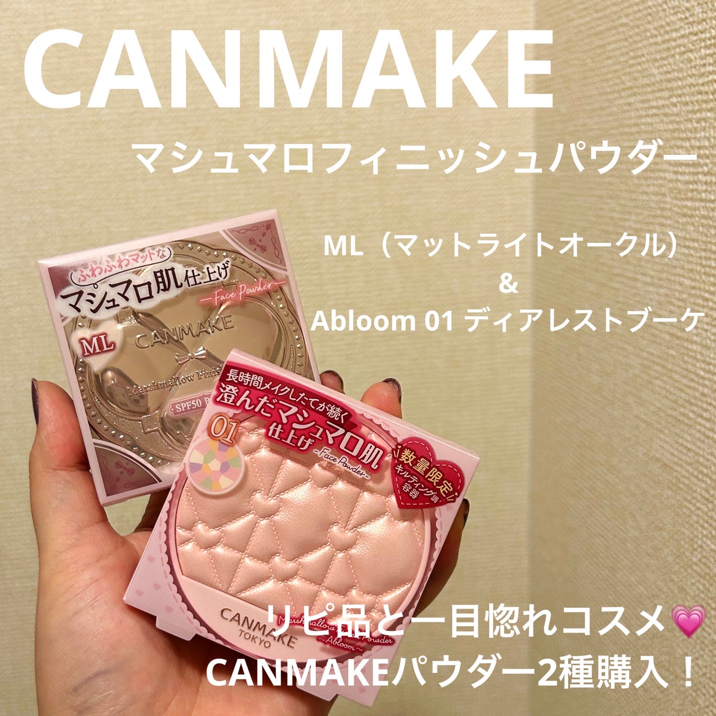 マシュマロフィニッシュパウダー/キャンメイク/プレストパウダーを使ったクチコミ(1枚目)