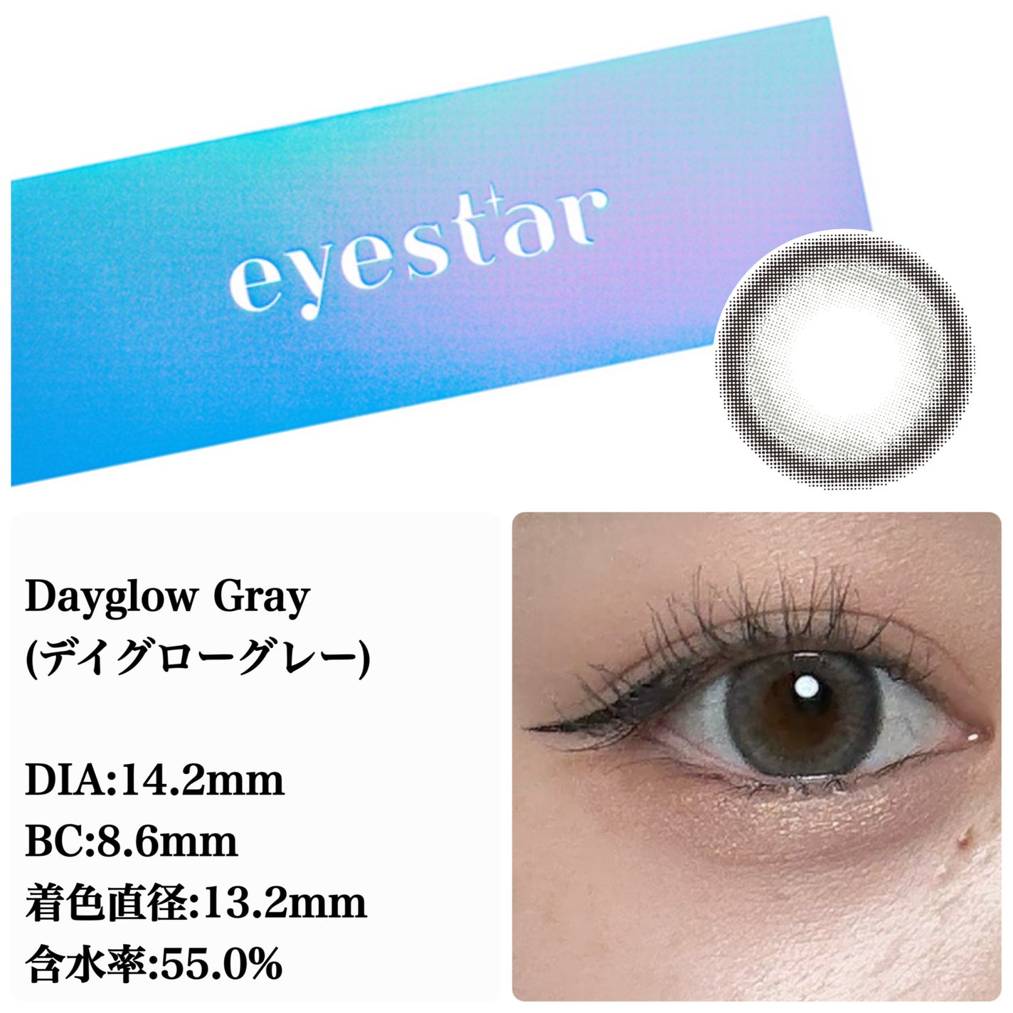eyestar 1day/eyestar/ワンデー(1DAY)カラコンを使ったクチコミ(3枚目)