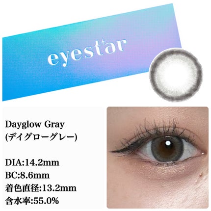 eyestar 1day/eyestar/ワンデー(1DAY)カラコンを使ったクチコミ(3枚目)