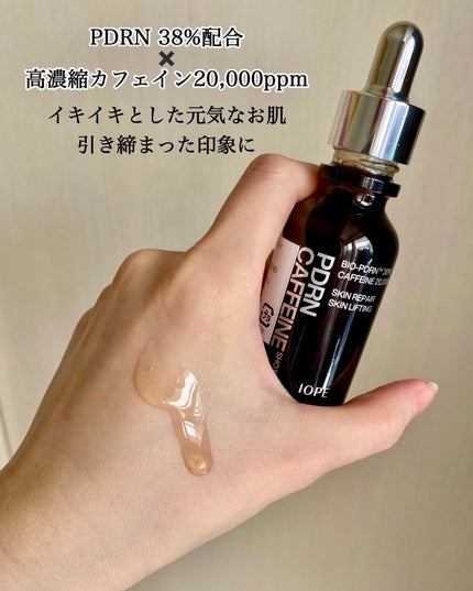 PDRNカフェインショット/IOPE/美容液を使ったクチコミ(2枚目)