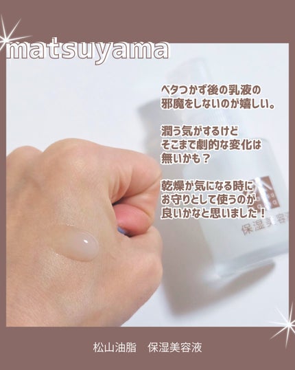 保湿美容液/肌をうるおす保湿スキンケア/美容液を使ったクチコミ(3枚目)