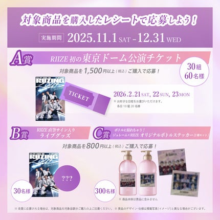 Je l'aime公式アカウント on LIPS 「.\この冬、RIIZEと“記憶に残る瞬間”を🧡/ジュレーム×R..」(2枚目)