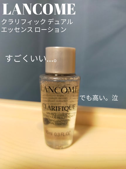 クラリフィック デュアル エッセンス ローション/LANCOME/化粧水を使ったクチコミ(1枚目)