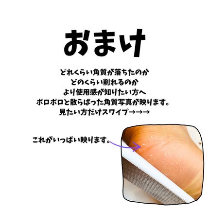 フットケアセット/BAREN/その他キットセットを使ったクチコミ(4枚目)