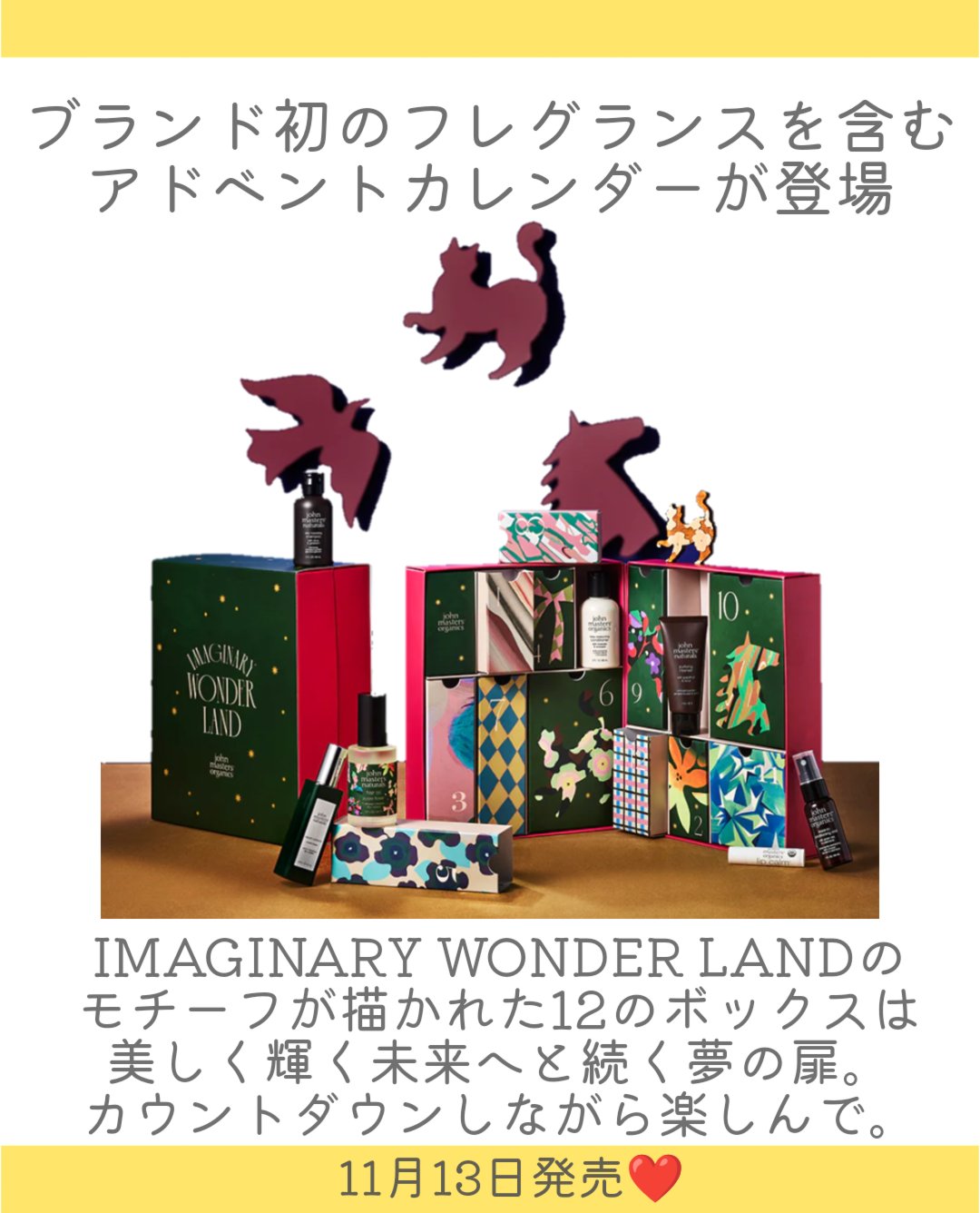 アドベントカレンダー2025/john masters organics/その他キットセットを使ったクチコミ（2枚目）