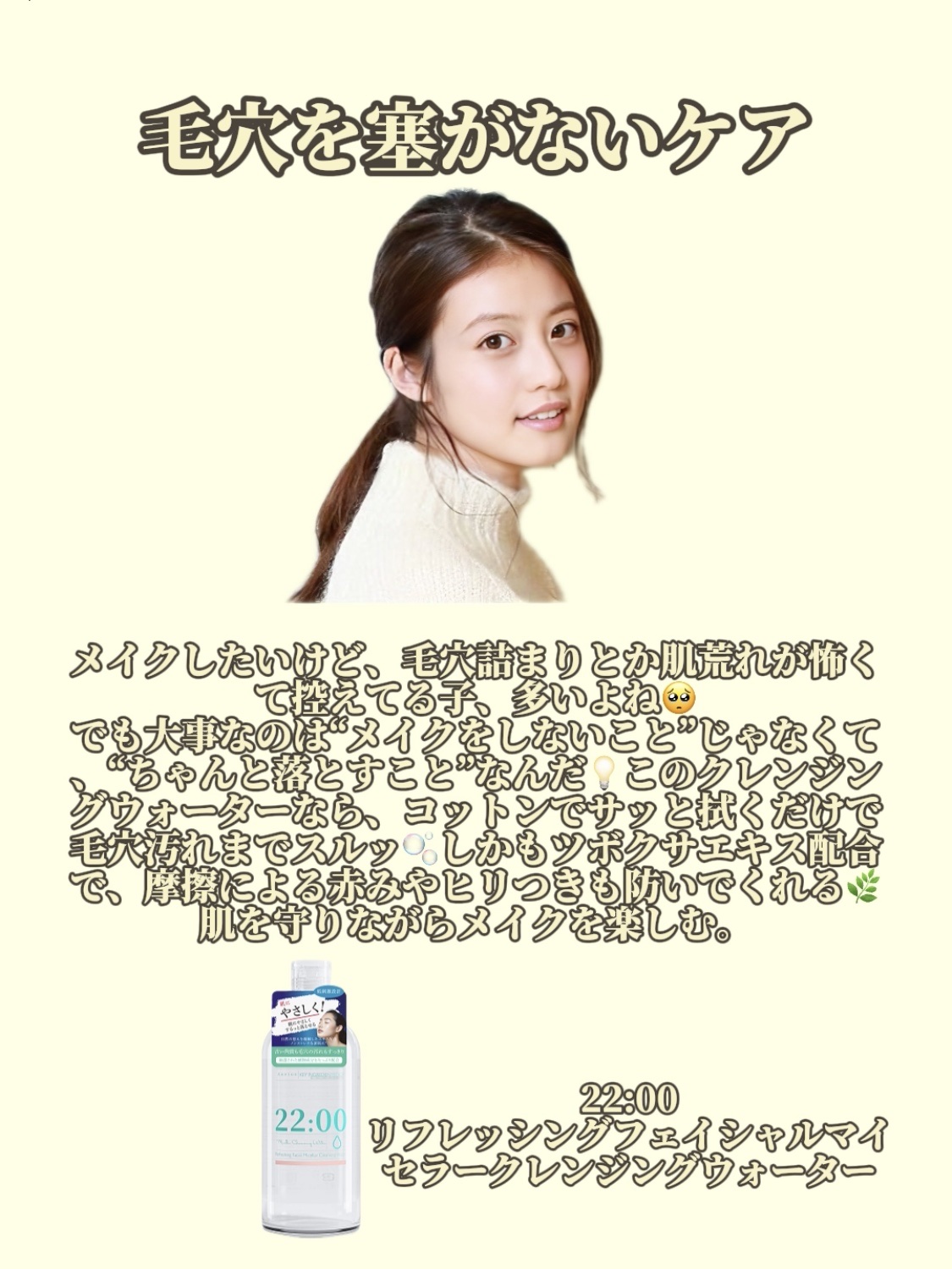 アネトス リフレッシング フェイシャル マイセラー クレンジング ウォーター /Anetos/クレンジングウォーターを使ったクチコミ（3枚目）