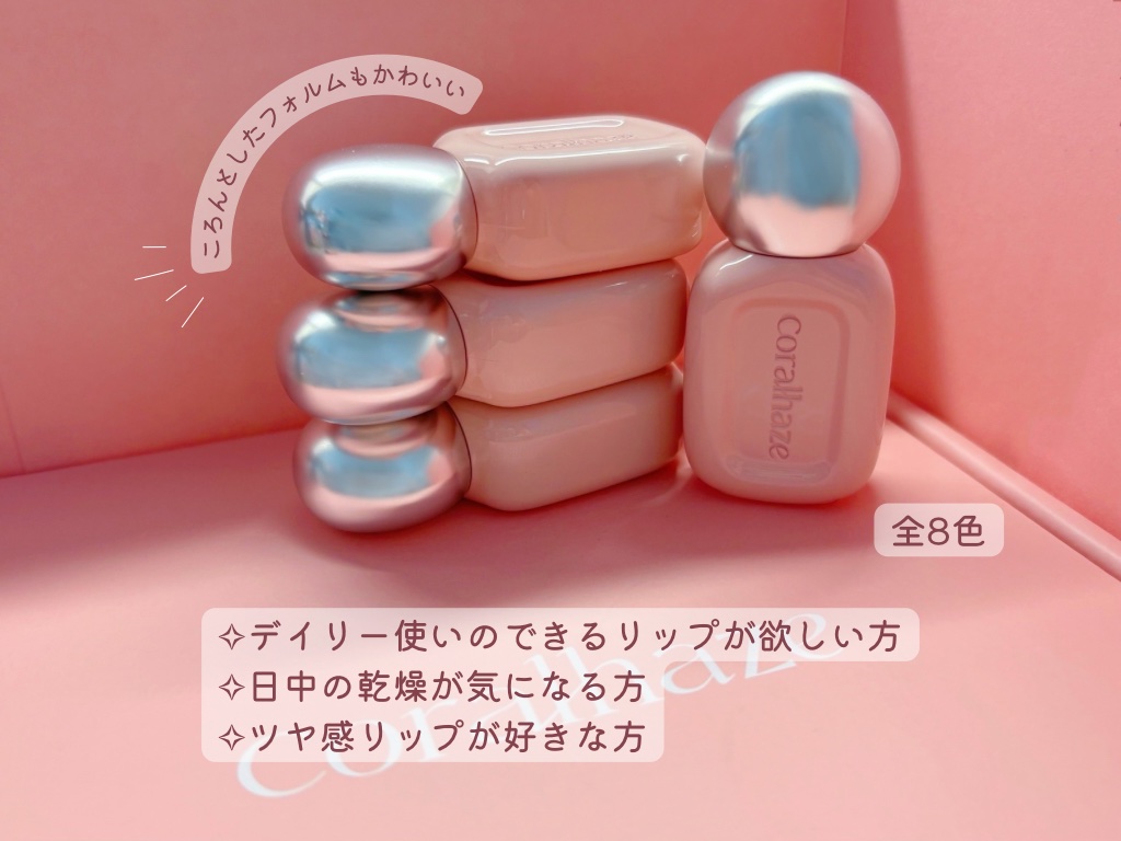 デュー ドロップ ティント/Coralhaze/リップティントを使ったクチコミ（2枚目）