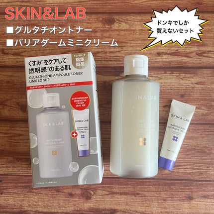 バリアダームモイストクリーム/SKIN&LAB/フェイスクリームを使ったクチコミ(1枚目)