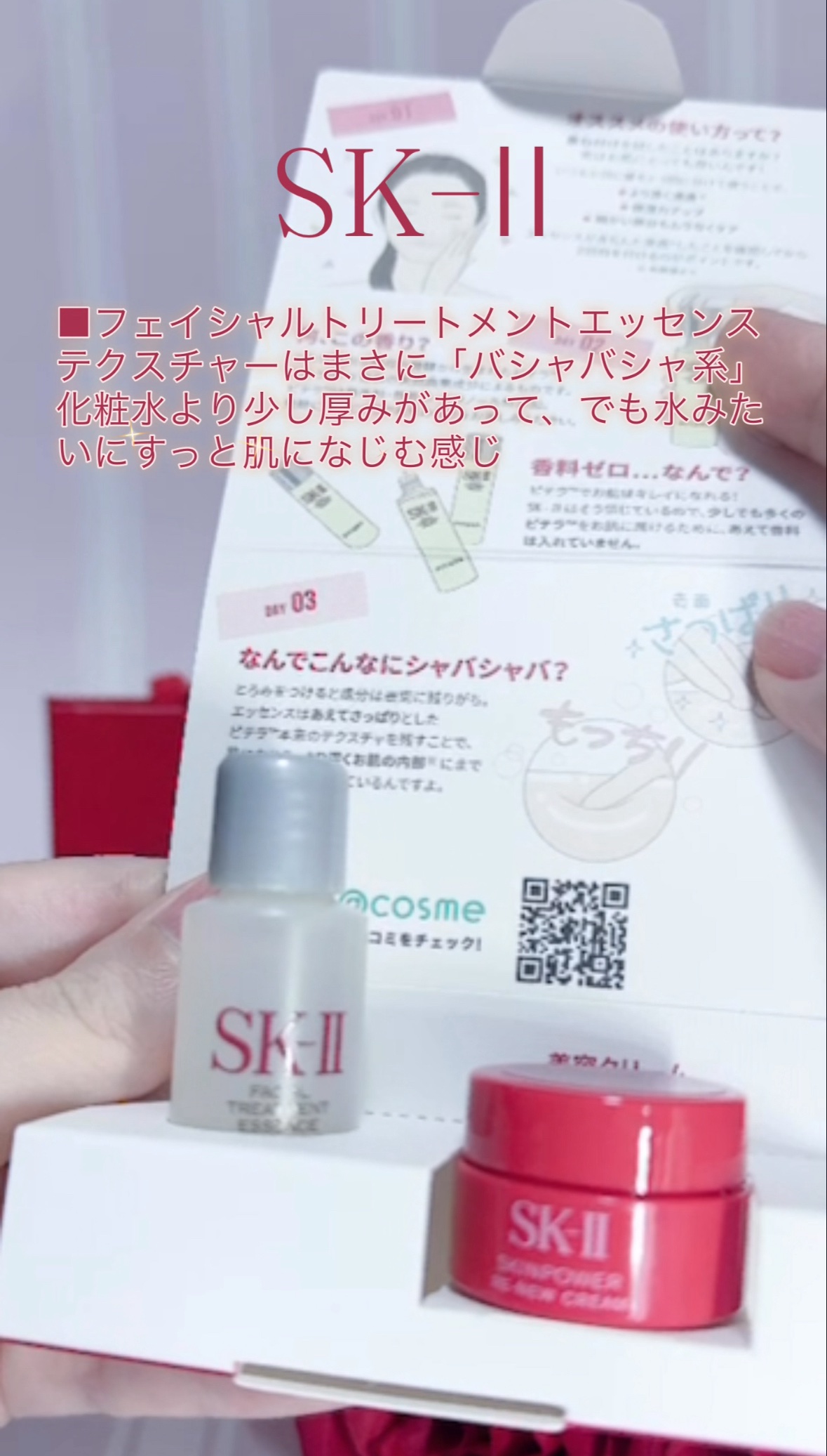 フェイシャル トリートメント エッセンス/SK-II/化粧水を使ったクチコミ（2枚目）