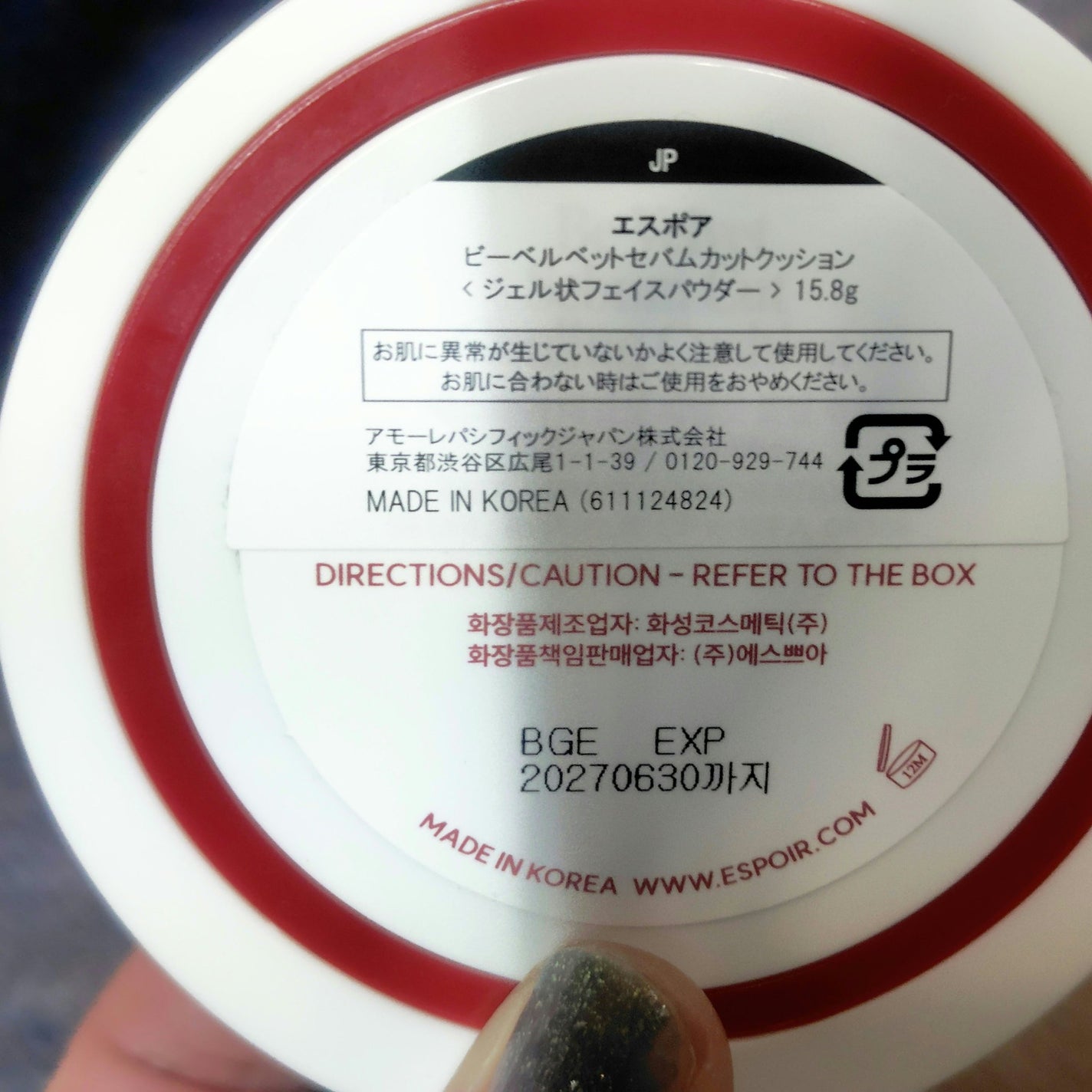 タンクッションエクラ ルミヌ/クレ・ド・ポー ボーテ/クッションファンデーションを使ったクチコミ(4枚目)