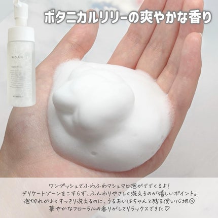 INTIMATE WASH/NOANDE/デリケートゾーンケアを使ったクチコミ(4枚目)