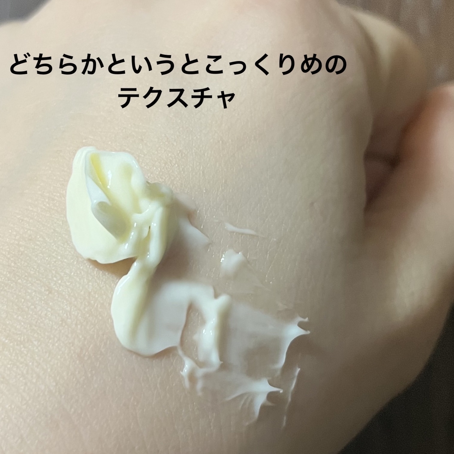 B.A クリーム/B.A/フェイスクリームを使ったクチコミ（3枚目）