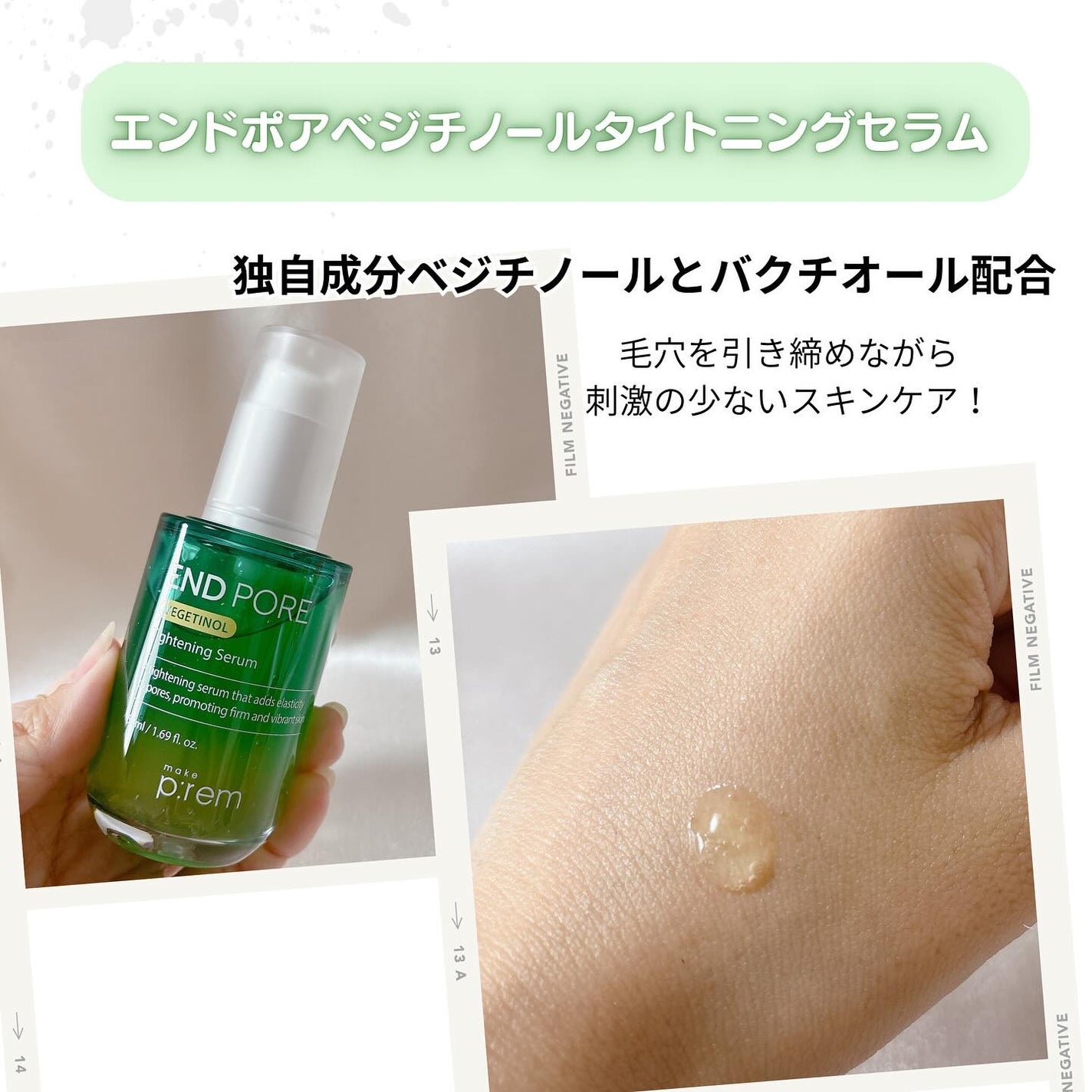 エンドポアベジチノールタイト二ングセラム/make prem/美容液を使ったクチコミ(3枚目)