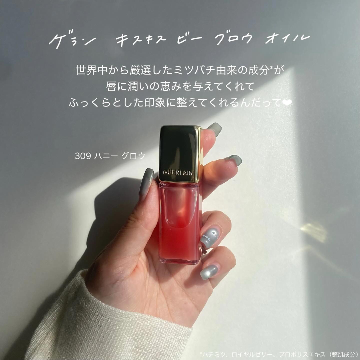 キスキス ビー グロウ オイル 319 ピーチ グロウ/GUERLAIN/リップグロスを使ったクチコミ（2枚目）