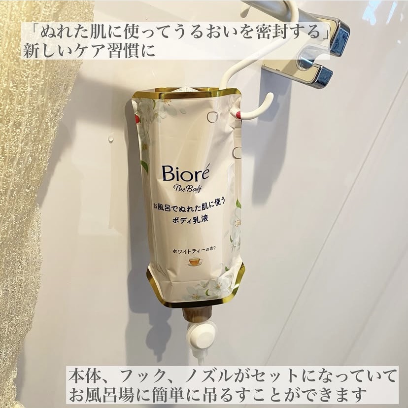 ビオレ ザ ボディ お風呂でぬれた肌に使うボディ乳液 肌しっとり ホワイトティーの香り/ビオレu/ボディミルクを使ったクチコミ（2枚目）