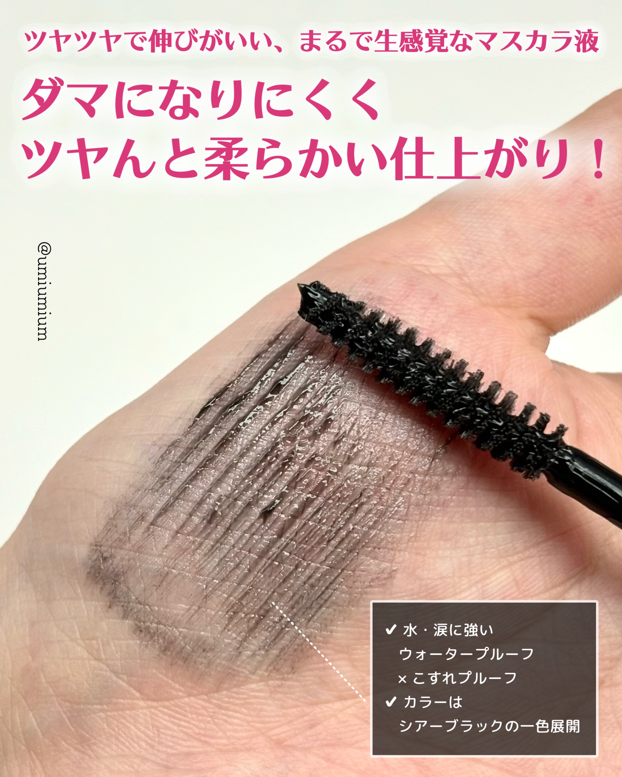 エアリーカールマスカラ ナチュラルロング/クレーリナ/マスカラを使ったクチコミ（3枚目）