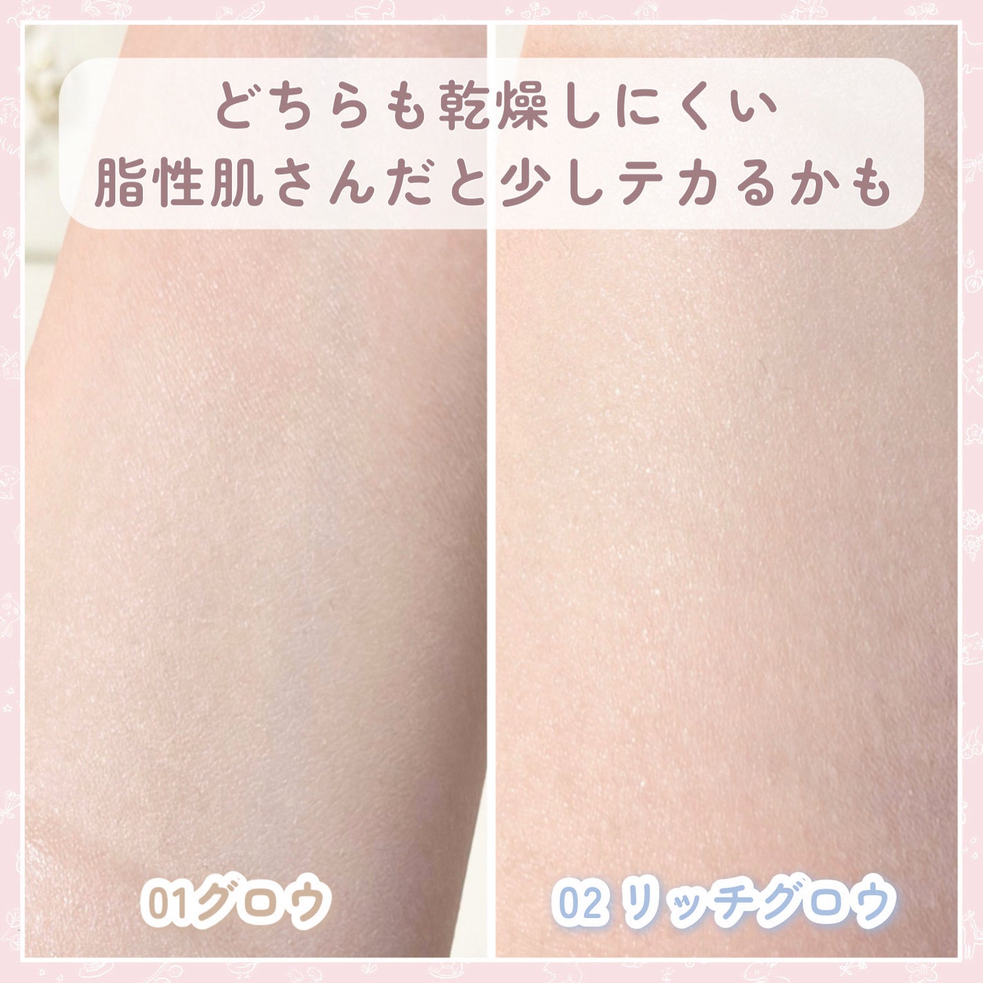 スパグロウUVトーンアップベース/fwee/化粧下地を使ったクチコミ(6枚目)