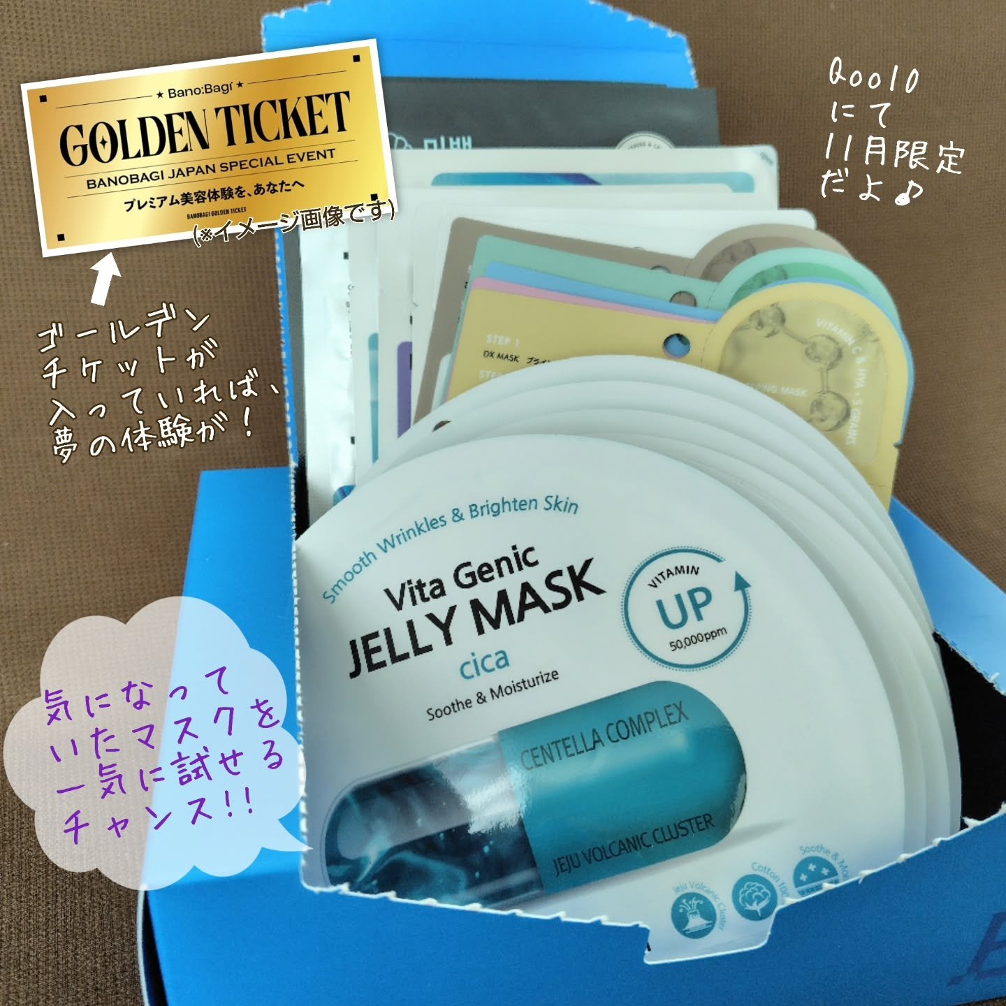 BANOBAGI スキンブースターマスクリフティングのクチコミ「🍁11月限定販売の神企画！✈️

韓国の人気皮膚科ブランド・バノバギから、
高級ラインのマスク.....」（2枚目）